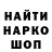 Codein напиток Lean (лин) Marvel Me