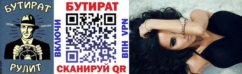 БУТИРАТ буратино  Спас-Клепики 