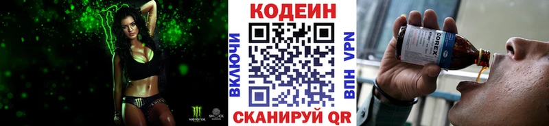Кодеиновый сироп Lean Purple Drank  Спас-Клепики 