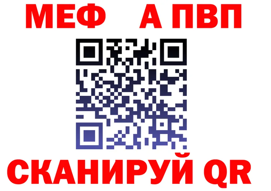 АМФ VHQ зеркало нарко площадка кракен Спас-Клепики