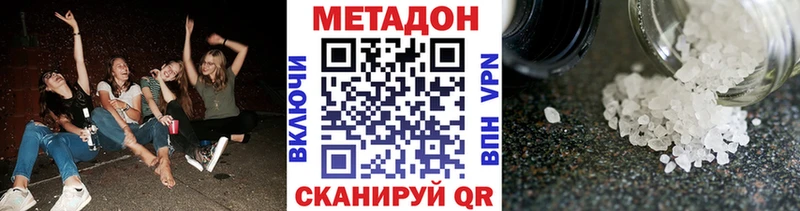 МЕТАДОН methadone  Спас-Клепики 